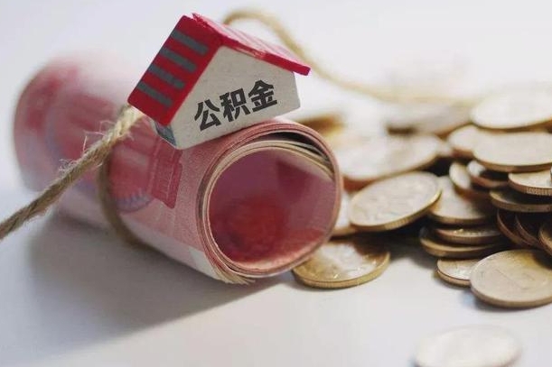 清镇公积金找黄牛几天能批下来（公积金找黄牛几天能批下来啊）